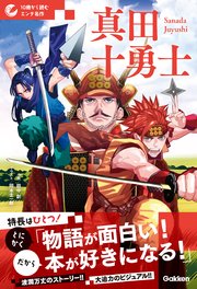 10歳から読むエンタ名作 1-2巻
