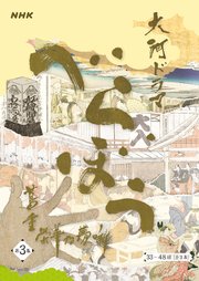 大河ドラマ「べらぼう～蔦重栄華乃夢噺～」シナリオ
