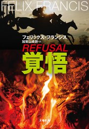 新・競馬