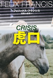 新・競馬