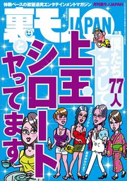 僕たち77人、こうして上玉シロートとヤってます★男子トイレのホモ落書きはどんなアニキが書いてるんだ★はい、3万ウォンね★拝啓。50過ぎのオヤジです。大成功を収めました★裏モノJAPAN