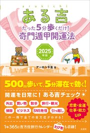 ある吉 2025年版
