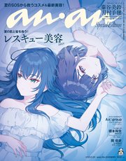 anan 1巻