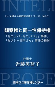 テーマ別ユニ知的財産権 1巻