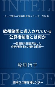 テーマ別ユニ知的財産権 1巻