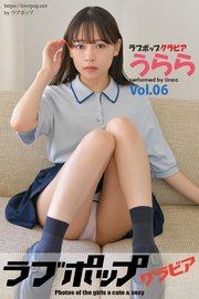ラブポップグラビア うらら  Vol.06