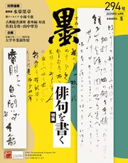 墨