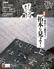 墨