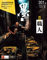 墨 9巻