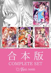 【合本版】月森あいら全集～調教シリーズ1～