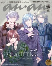anan(アンアン) 2025年 5月28日号 No.2447増刊 スペシャルエディション[よりよい人間関係の距離感]