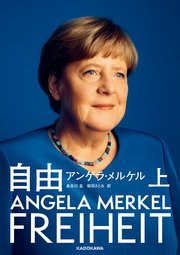 自由 上
