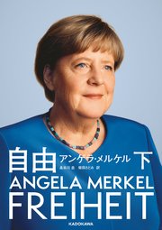 自由