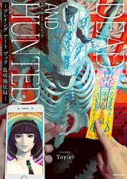 DEAD AND HUNTED -プレイング  アート ブック   追弔禍征局-