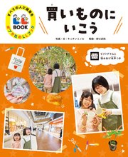 すべての人に読書を ポプラ社のLLブック