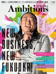 Ambitions FUKUOKA VOL.03 1巻