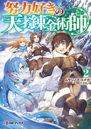 【専用】勘違い結婚　偽りの花嫁のはずが、なぜか竜王陛下に溺愛されて… 1、2巻 81Qqu6A0klL._AC_UL210_SR210,