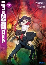 ニュー忍者ロード