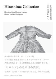 Hiroshima Collection（ヒロシマコレクション）