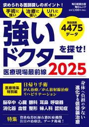 毎日ムック