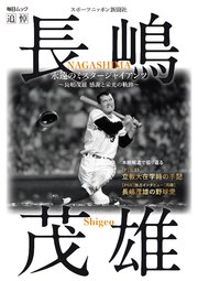 毎日ムック