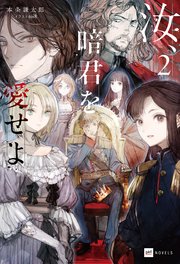 婚約破棄された研究オタク令嬢ですが、後輩から毎日求婚されています