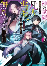 【専用】勘違い結婚　偽りの花嫁のはずが、なぜか竜王陛下に溺愛されて… 1、2巻 勘違い結婚 1 偽りの花嫁のはずが、なぜか竜王陛下に溺愛されてます