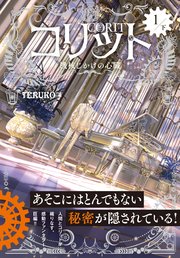 コリット①