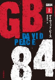 GB84