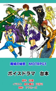 MOTRPG1