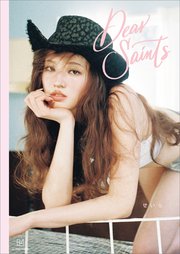 Dear Saints