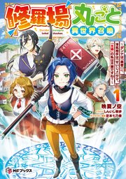 修羅場丸ごと異世界召喚 ～ダンナは『勇者()』、浮気相手は『せいじょ』サマ。『主婦』の私は不要ですね？～