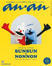 anan No.2459 Special Edition
