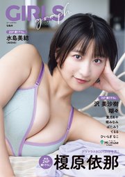 GIRLS graph. 010