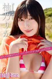 柚乃りか「えちえち心理カウンセラーの ケツがデカすぎて 税金とられそうな件」75P