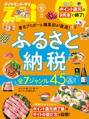 ふるさと納税 全7ジャンル45品！