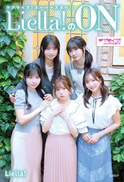 ラブライブ！スーパースター！！ Liella！のON