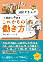 図解でわかる
