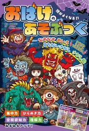 頭がよくなる！！