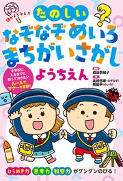頭がよくなる！！