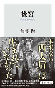後宮