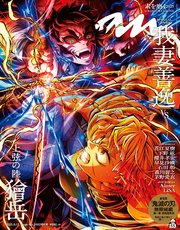 anan(アンアン) 2025年 9月17日号 No.2462増刊 スペシャルエディション[素を磨く2025]