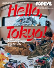 POPEYE Special Edition Hello， Tokyo！ A Guide for Exploring Japan’s Capital City （English Version）