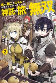歴史を読み解く【インストーラー】