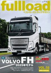ベストカーのトラックマガジンfullload VOL．58