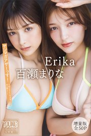 Erika 百瀬まりな 【増量版 全50P】ヤンマガアザーっす！＜YM2025年35号未公開カット＞ ヤンマガデジタル写真集