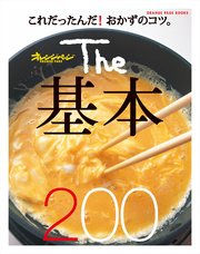 Tｈｅ基本200