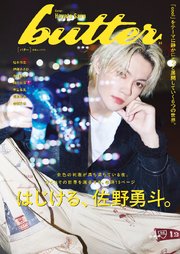 butter 03