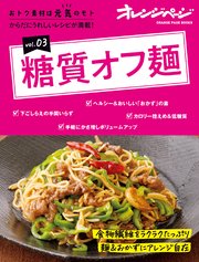 おトク素材は元気のモト