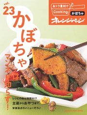 おトク素材でCooking♪
